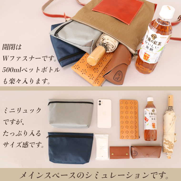 リュック