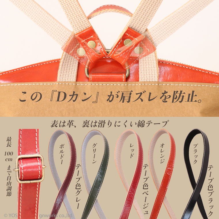 リュック