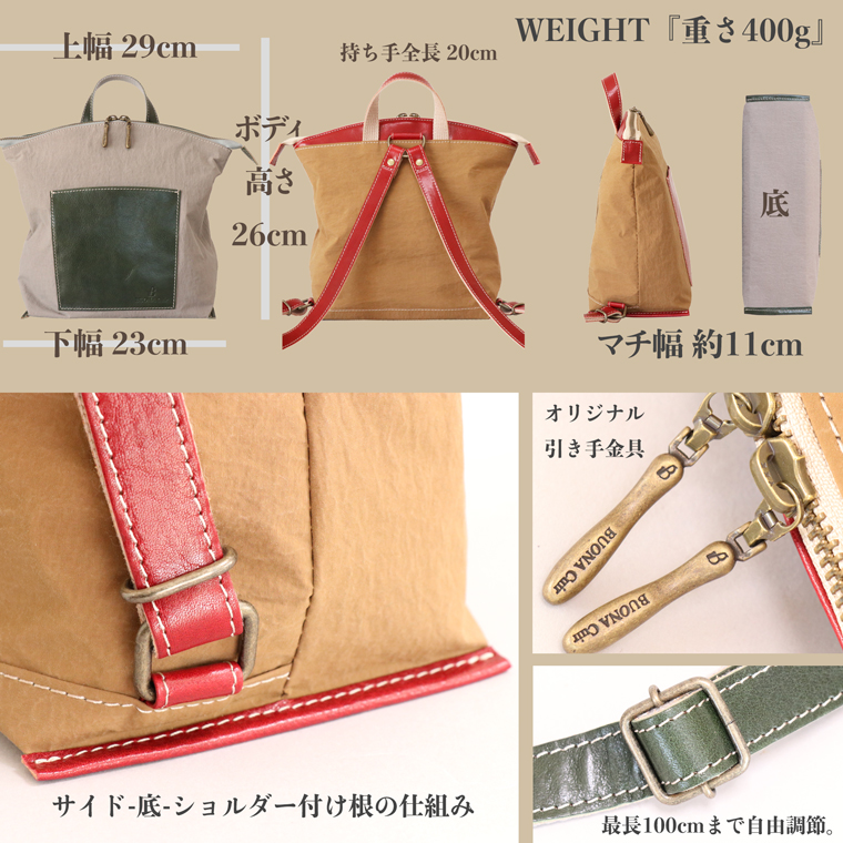 リュック