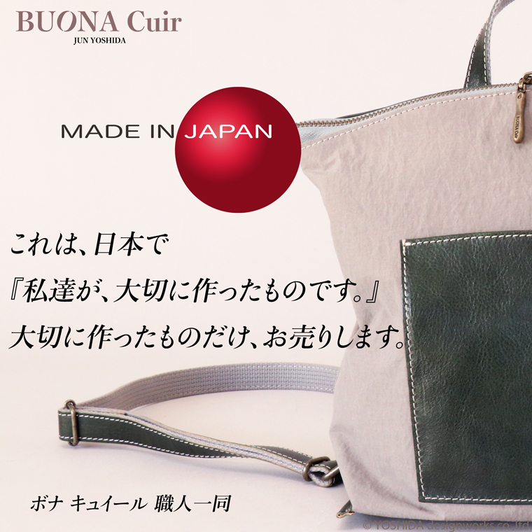 リュック