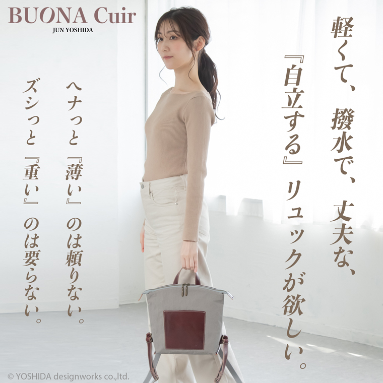リュック