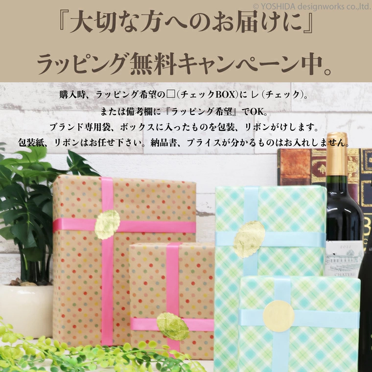 ギフトラッピング