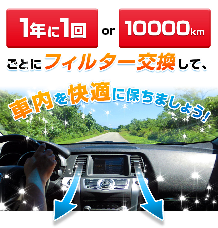 エアコンフィルター アウトランダー PHEV GG2W 7803A109 純正交換用 花粉対策に 三菱 定形外郵便送料無料