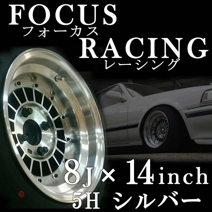 フォーカスレーシング ホイール 2本 楽天市場】フォーカスレーシング