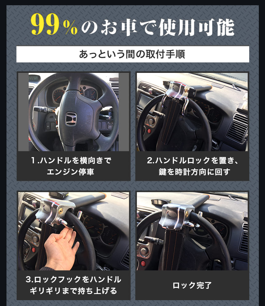 カーセキュリティー 汎用 ハンドルロック ステアリングロック 盗難防止 セキュリティ リレーアタック対策 車 防犯 送料無料 Hy シートカバー等カーパーツのvs One 通販 Yahoo ショッピング カーセキュリティー 汎用 ハンドルロック ステアリングロック 盗難防止 セキュリティ リレーアタック対策 車 防犯 送料無料 Hy シートカバー等カーパーツのvs One 通販 Yahoo ショッピング