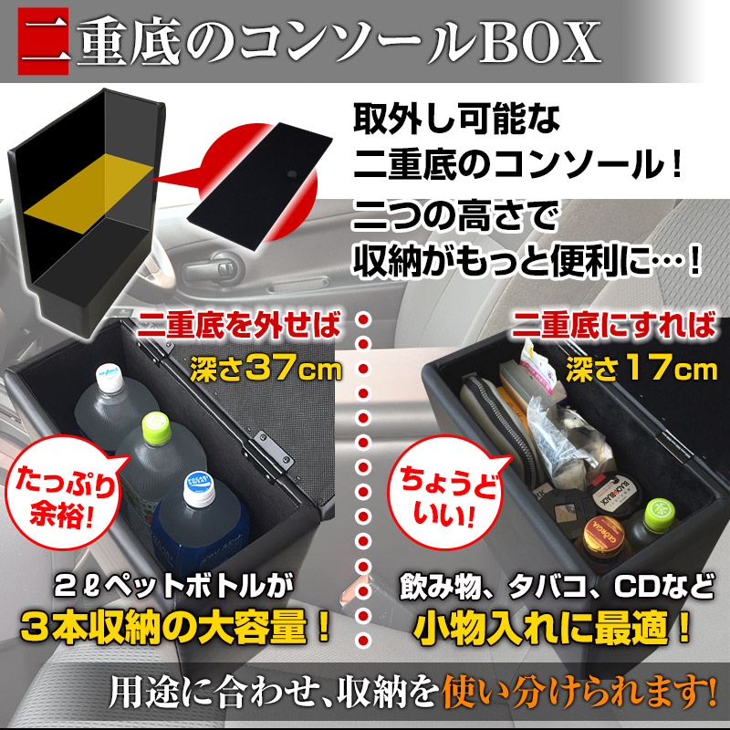 アームレスト NV200 バネット バン/ワゴン コンソールボックス
