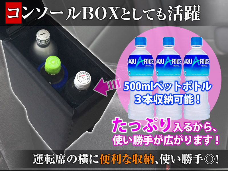 アームレスト エッセ L235S 245S ブラック 黒 レザー風 コンソール