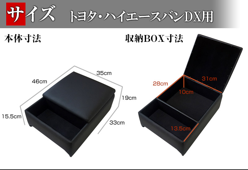 アームレスト ハイエース・レジアスエース 3席シート用 200系 バンDX