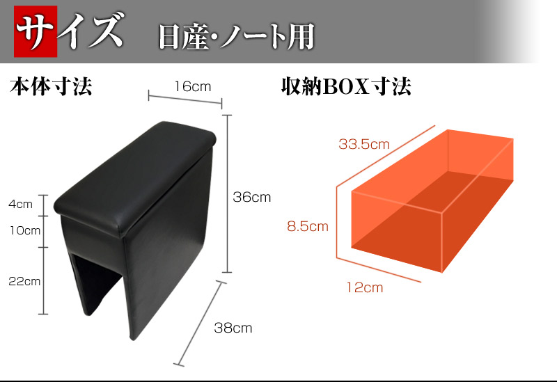 【希少】リアシート用コンソールボックス ノート 日産  レザー風 アームレスト リアシート用コンソールボックス ノート 日産 黒 レザー風