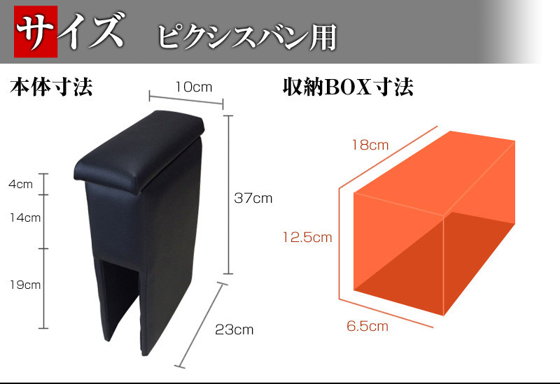 アームレスト ピクシスバン S321 331M ブラック 黒 レザー風 日本製