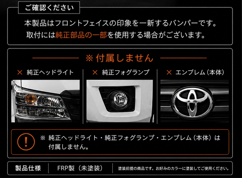 シュピーゲル バンパー ハイゼットトラック(ジャンボ) S500P S510P 未