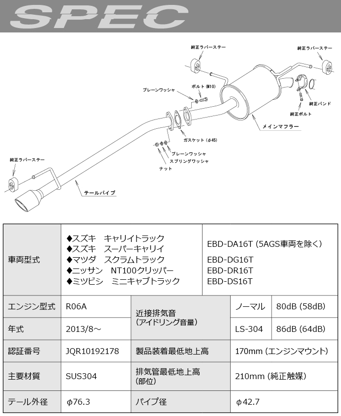 ディスカウント シートカバー等カーパーツのVS-ONEマフラー キャリイ