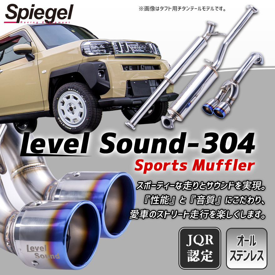 マフラー タフト LA910S ターボ車専用 4WD ステンレステール 車検対応 レベルサウンド304 ダイハツ Spiegel  LevelSound-304 送料無料 : hkmd002-st-90001 : シートカバー等カーパーツのVS-ONE - 通販 -  Yahoo!ショッピング