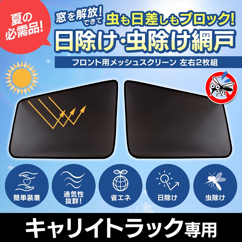 キャリィDA16T　　インナーメッシュパネル　T1.6 無塗装品 キャリィDA16T インナーメッシュパネル ステン系0.8ミリ 無塗装