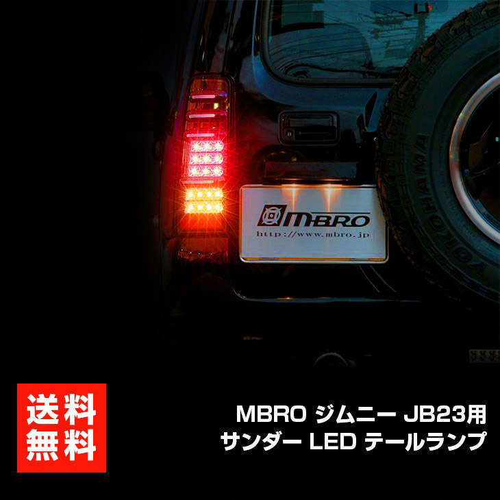 LED テールランプ カローラルミオン サンダーLEDテール レッドレンズ