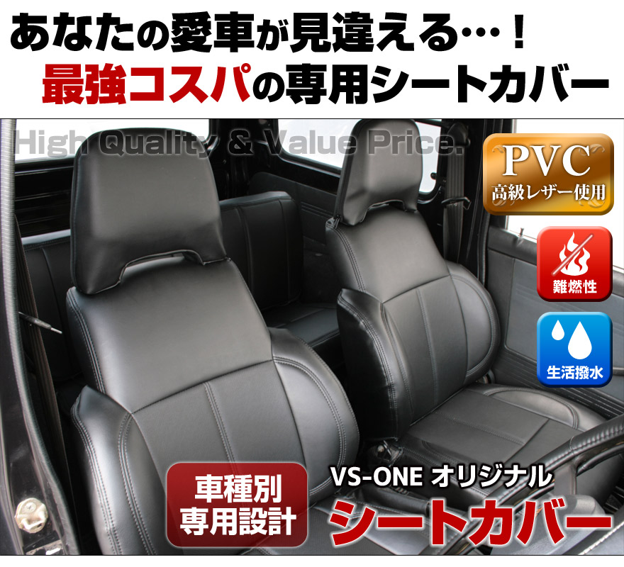 買収即納 シートカバー＋車載ヘッドレストハンガーセット ジムニーシエラ JB74W (H30/7-) ヘッド分割型 送料無料 沖縄発送不可 スズキ ● スズキ用