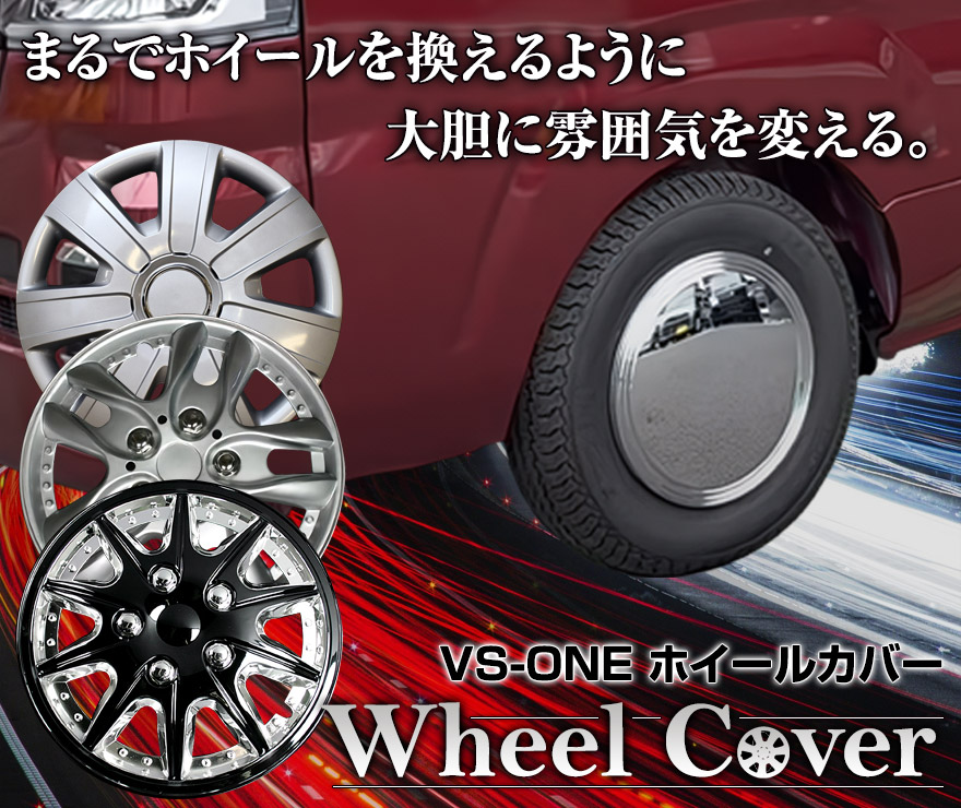 ホイールカバー 13インチ 4枚セット 鏡面仕様 スーパーキャルホイール ブレイズ ホイールキャップ 送料無料