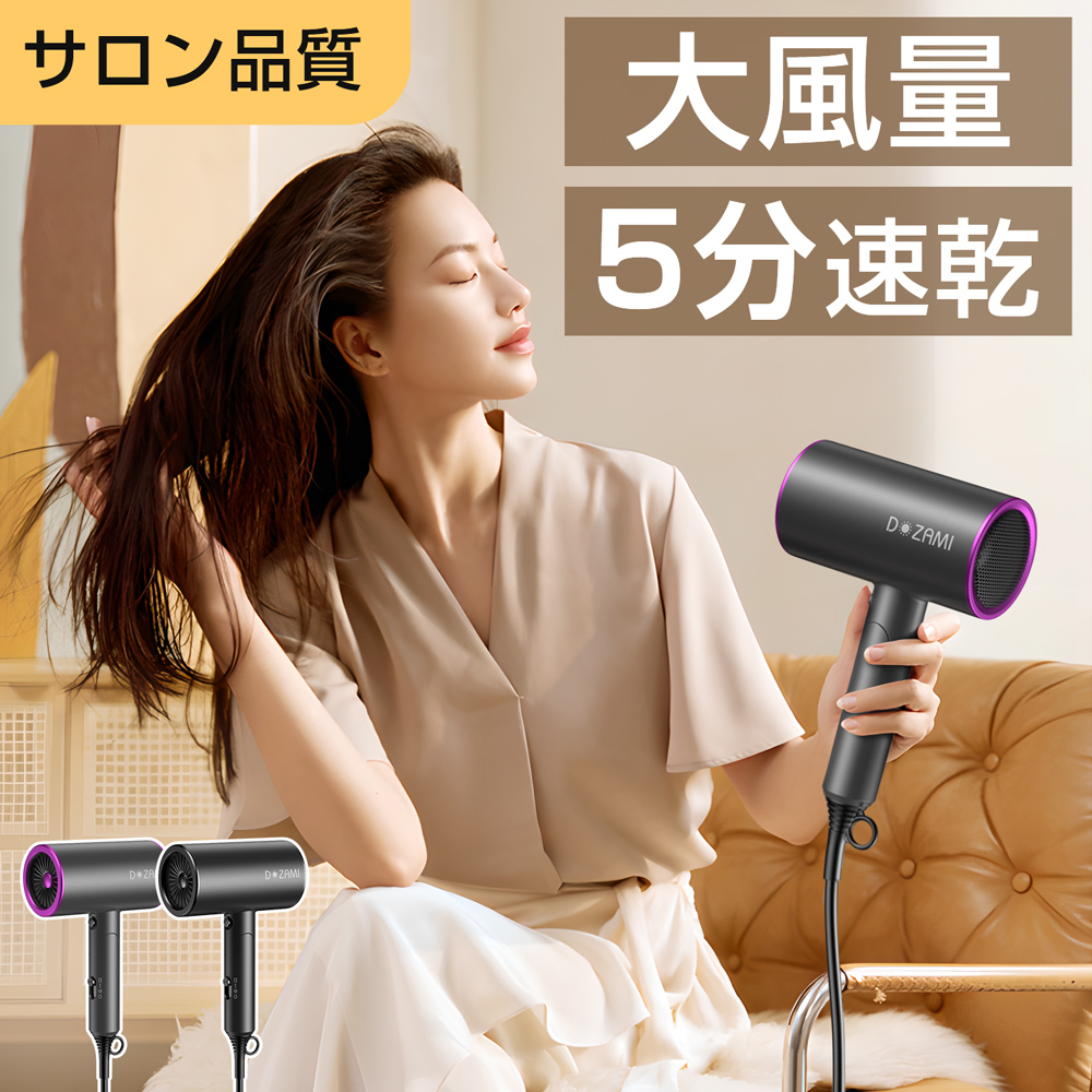 ドライヤー 大風量 マイナスイオン 1200W 軽量 折りたたみ ヘアケア 美