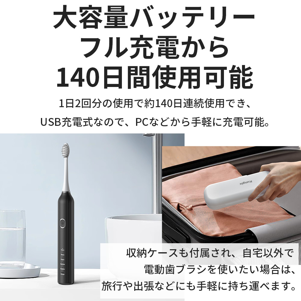 電動歯ブラシ 5モード 替えブラシ3本 音波 振動 歯垢除去 充電式