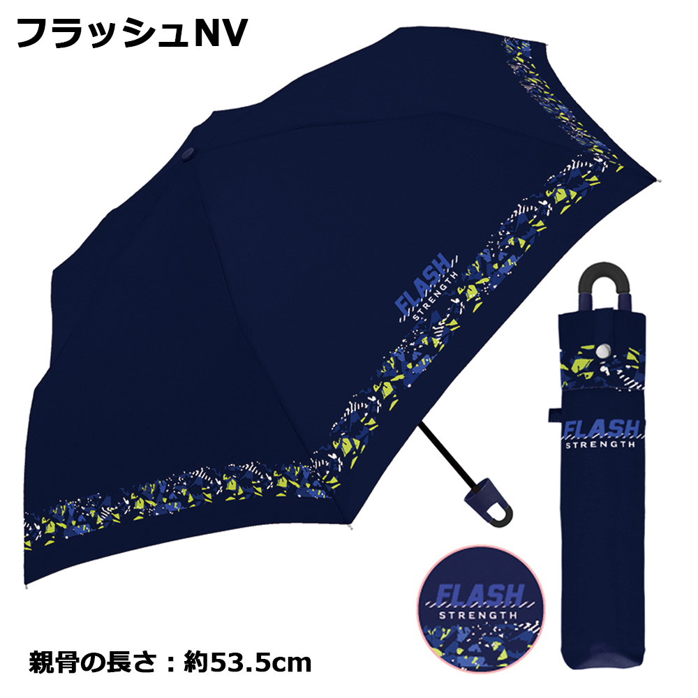 送料無料 カラビナ付き折りたたみ傘 子供 53.5cm 55cm 柄 | 折り畳み