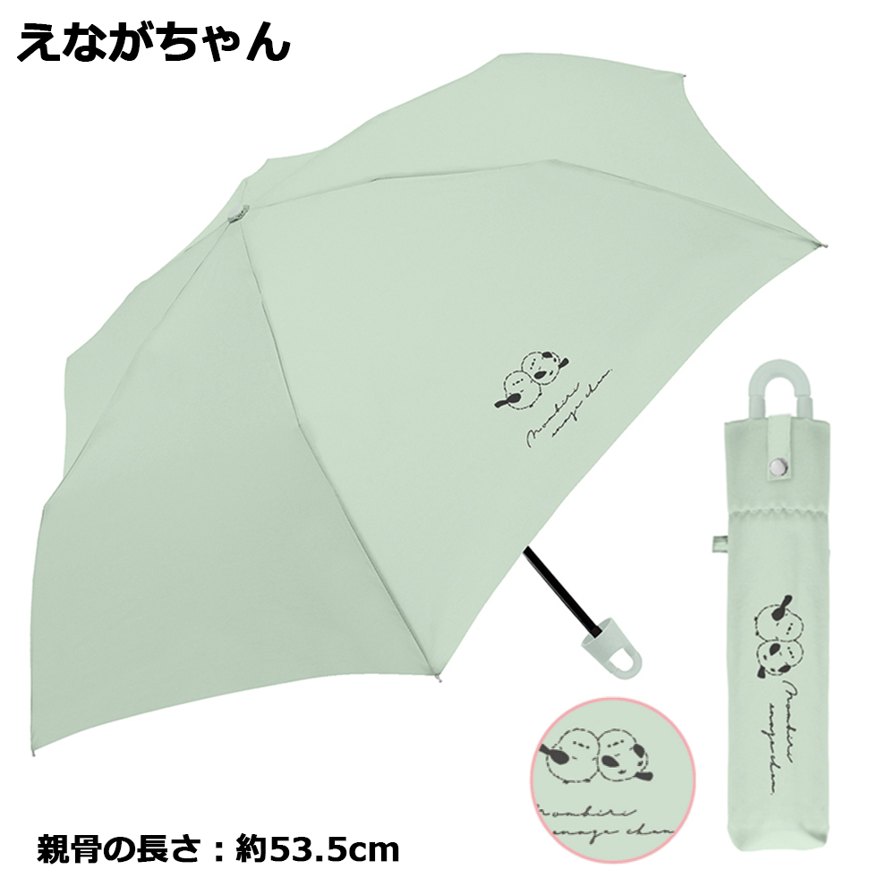 送料無料 カラビナ付き折りたたみ傘 子供 53.5cm 55cm 柄 | 折り畳み