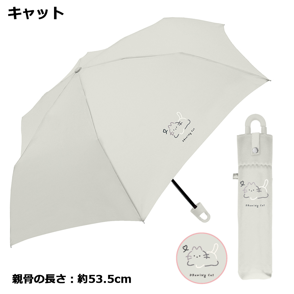 送料無料 カラビナ付き折りたたみ傘 子供 53.5cm 55cm 柄 | 折り畳み