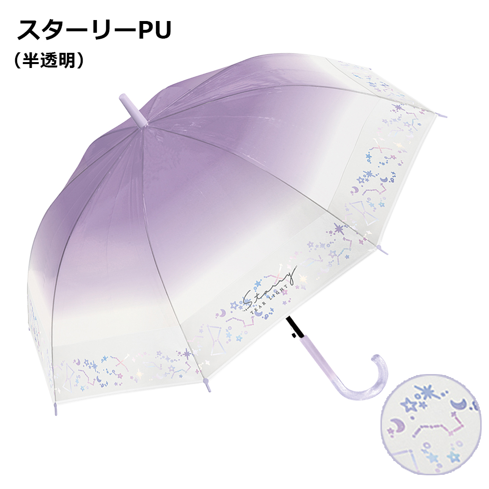 CRUX（クラックス） 送料無料 ミルキートーンアンブレラ 子供長傘 55cm