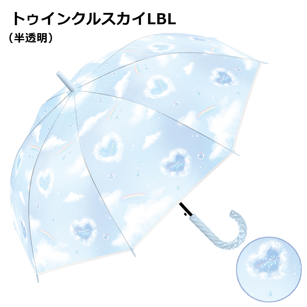 CRUX（クラックス） 送料無料 ミルキートーンアンブレラ 子供長傘 55cm