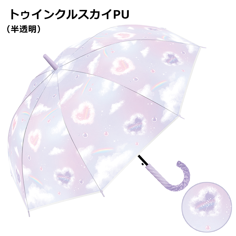 CRUX（クラックス） 送料無料 ミルキートーンアンブレラ 子供長傘 55cm