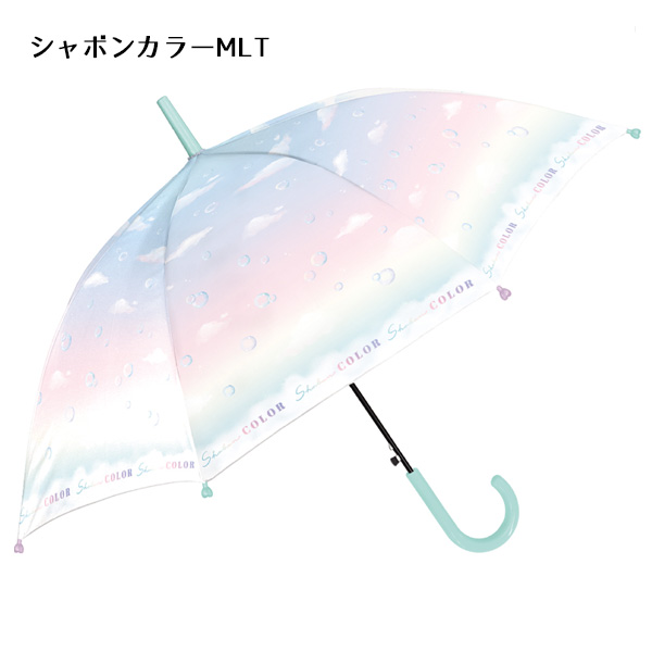 CRUX（クラックス） 送料無料 ミルキートーンアンブレラ 子供長傘 55cm