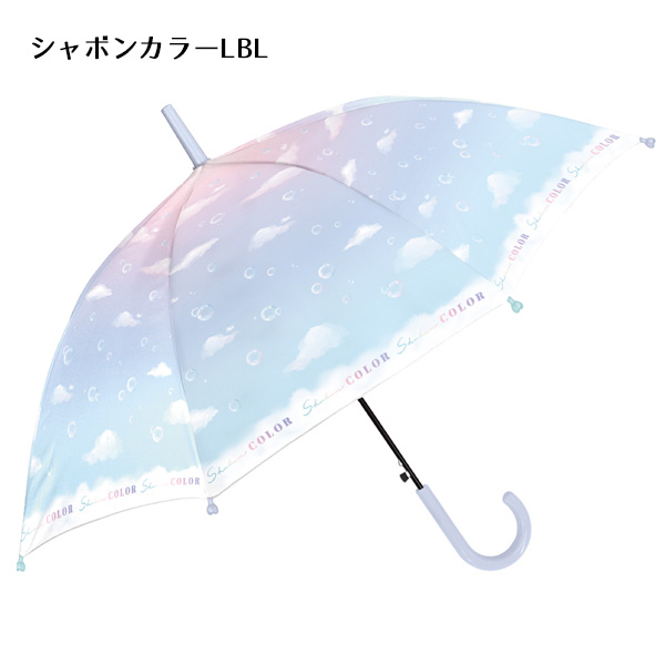 CRUX（クラックス） 送料無料 ミルキートーンアンブレラ 子供長傘 55cm