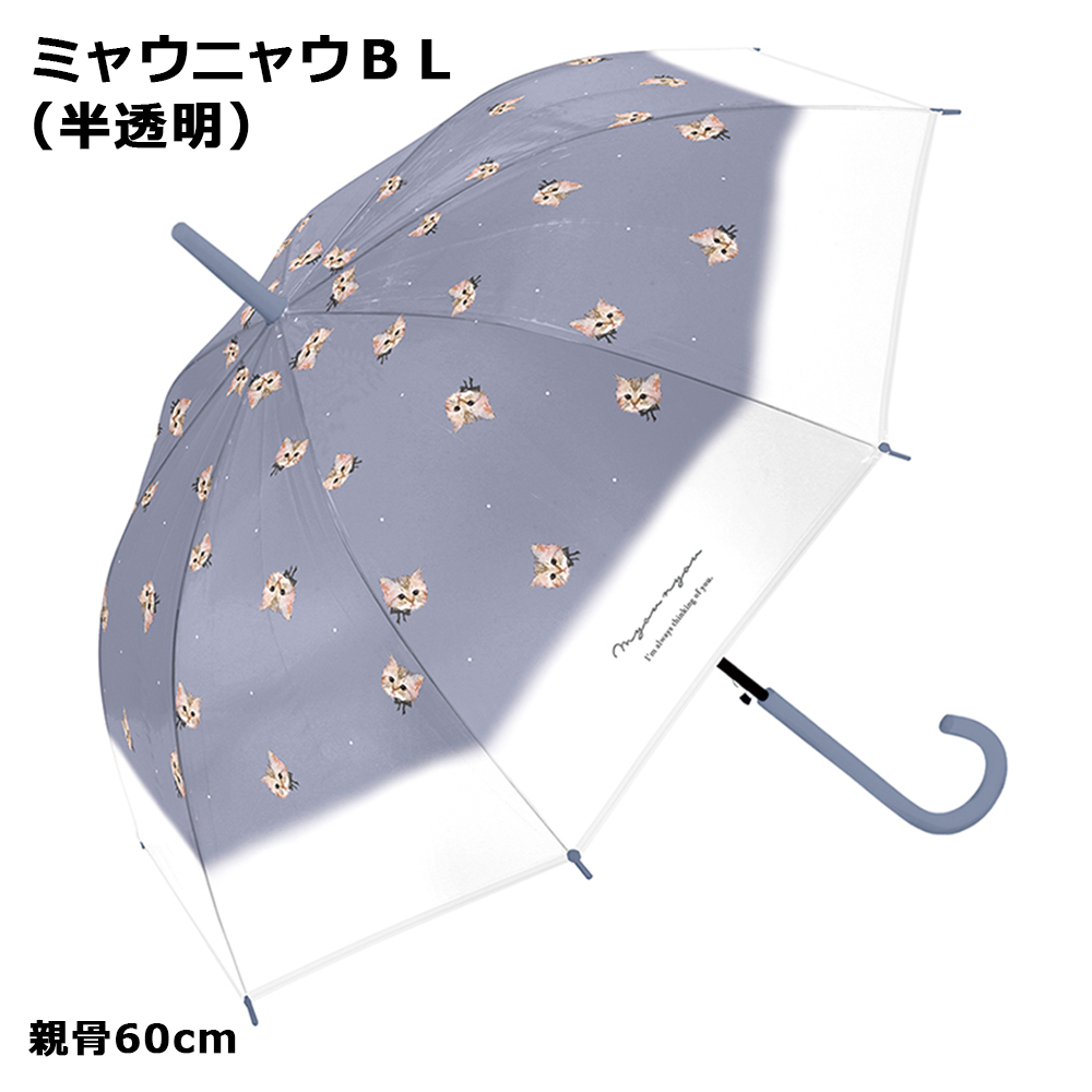 CRUX（クラックス） 送料無料 ビニール傘 レディース 58cm 60cm