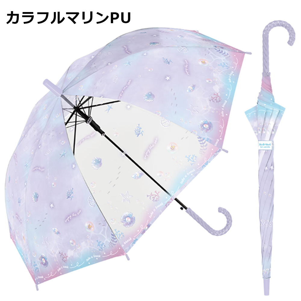送料無料 子供 女の子 長傘 55cm | グラデーション ドリーミー