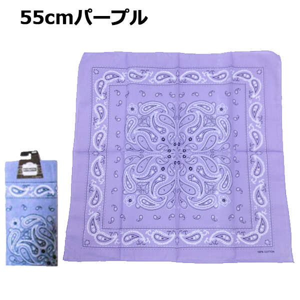 バンダナ ペイズリー 柄 迷彩 50cm 55cm 三角巾 綿100