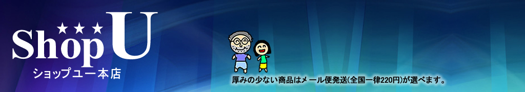 ショップユー本店 ヘッダー画像