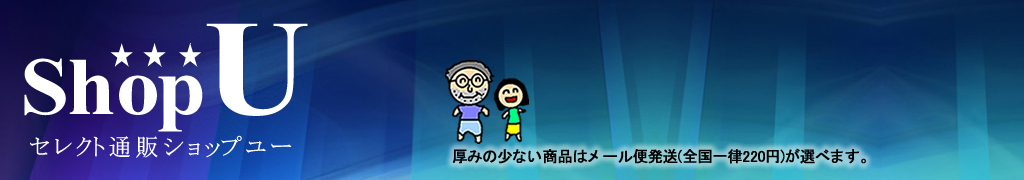 ショップユー本店 ヘッダー画像