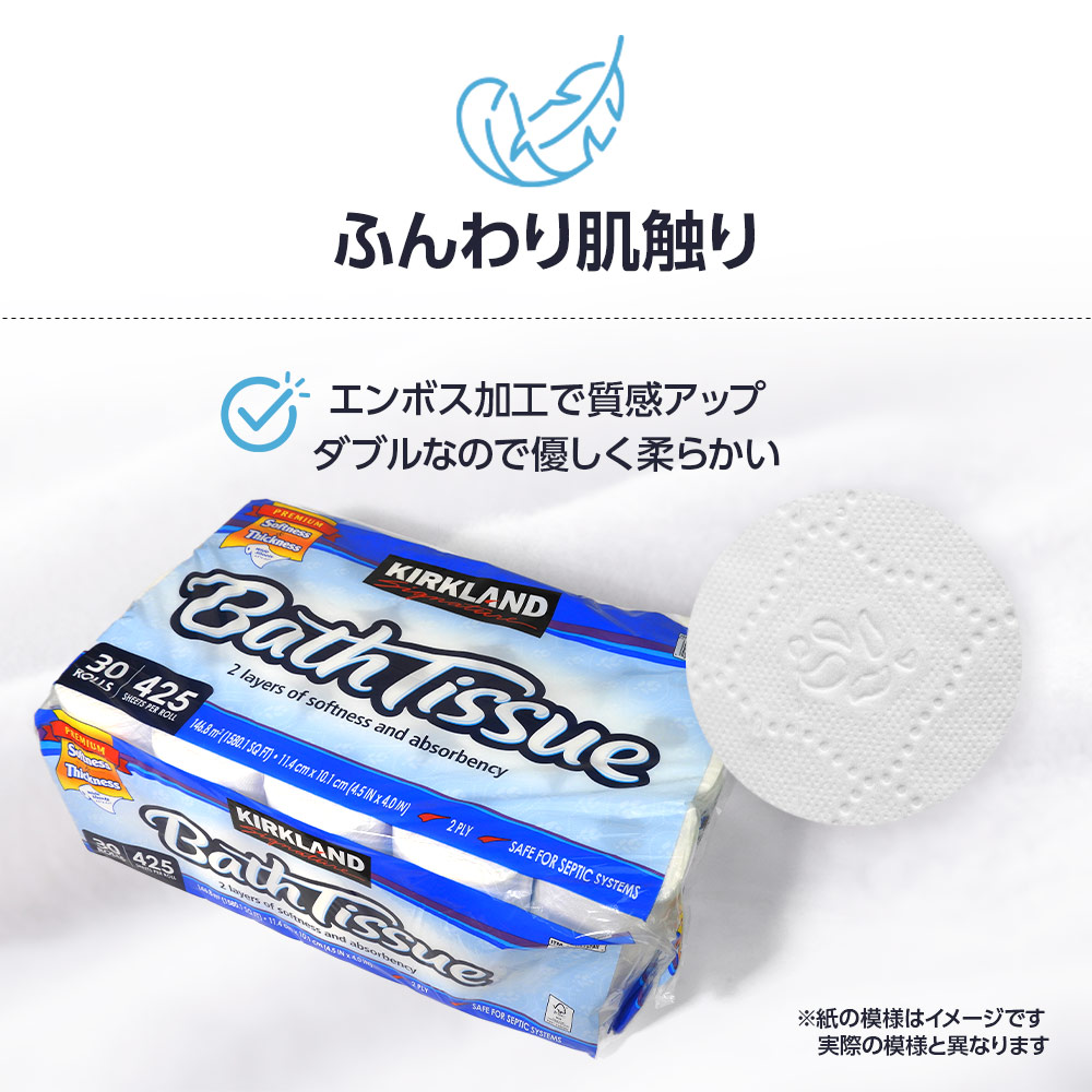コストコ トイレットペーパー６０ロール 大容量 送料無料 カークランド BathTissue バスティッシュ : bathtissue60 :  N-SPACEヤフーショップ - 通販 - Yahoo!ショッピング