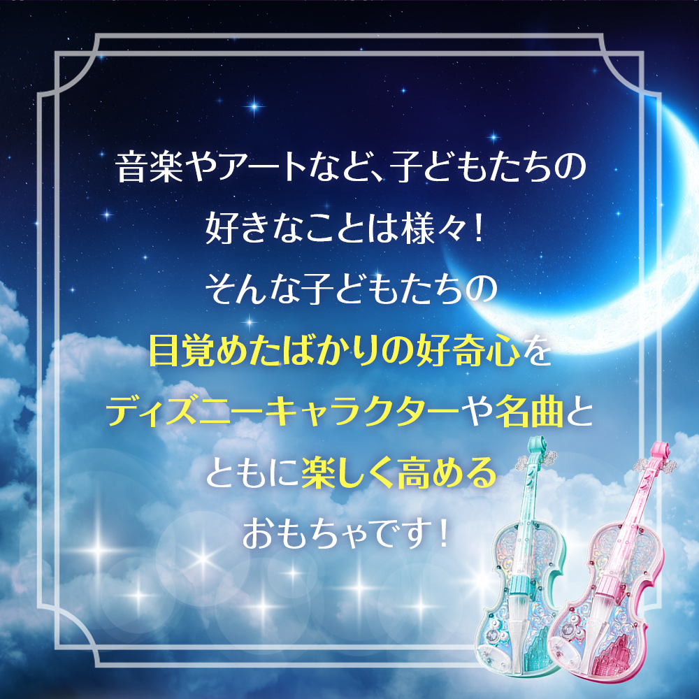 ドリームレッスン ライト＆オーケストラバイオリン バンダイ