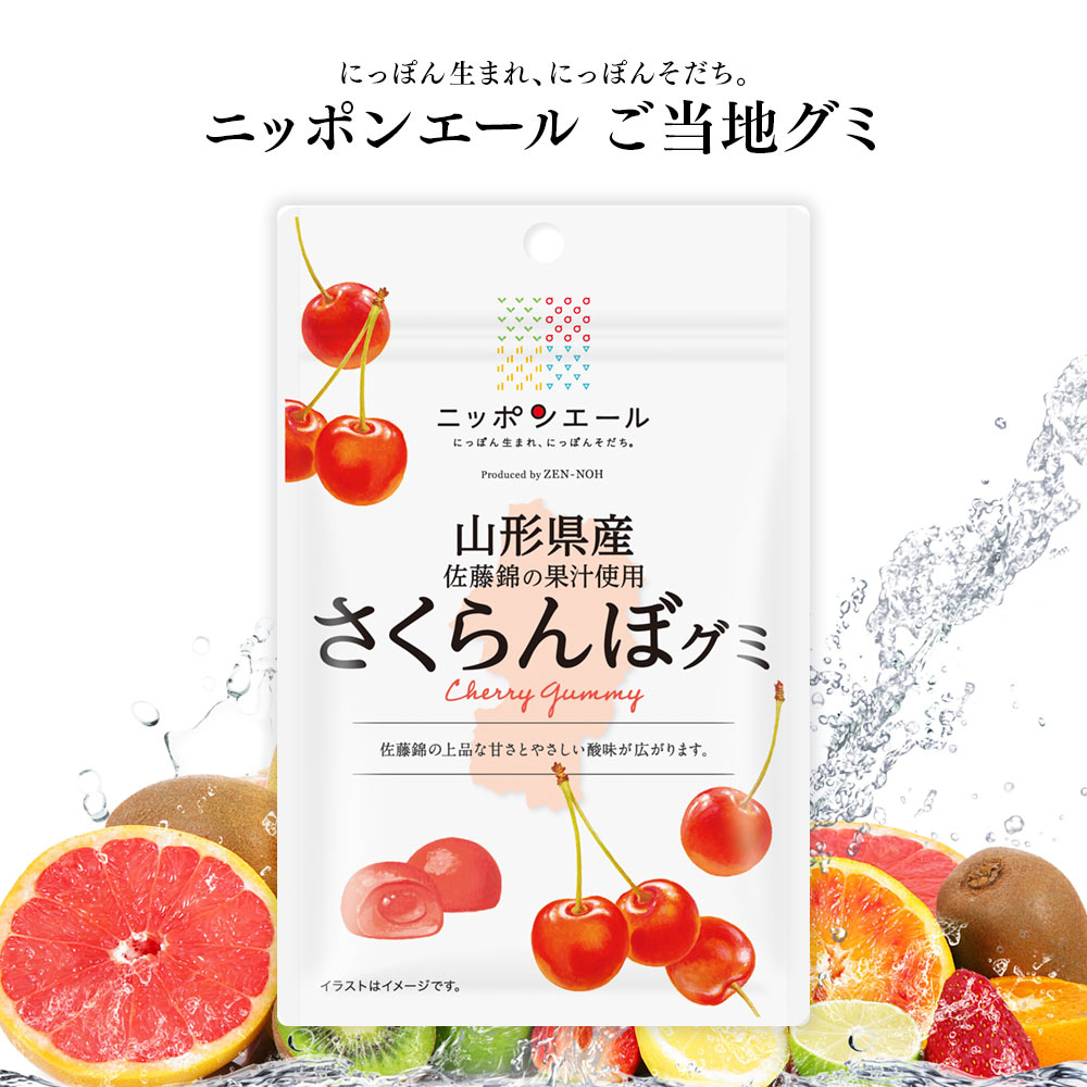 ご当地グミ ニッポンエール