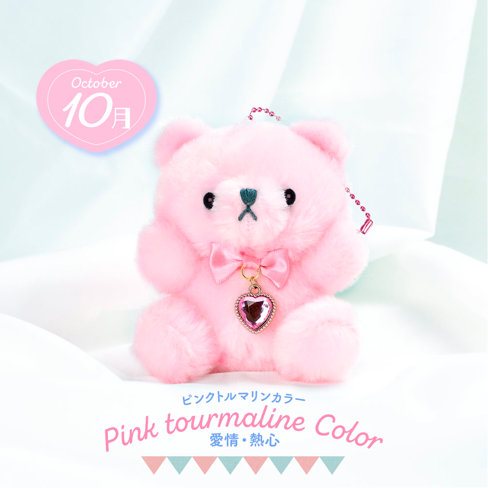 YELL（おもちゃ） ぬいぐるみ キーホルダー くま 動物 ハッピー