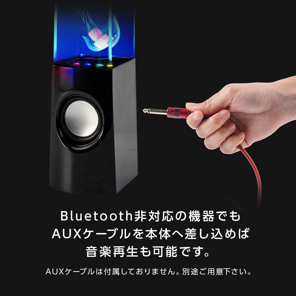 スピーカー Bluetooth おしゃれ 小型 コンパクト 卓上 安い AUX 2台同時接続 LED 光る  Bluetoothジェリーフィッシュスピーカー