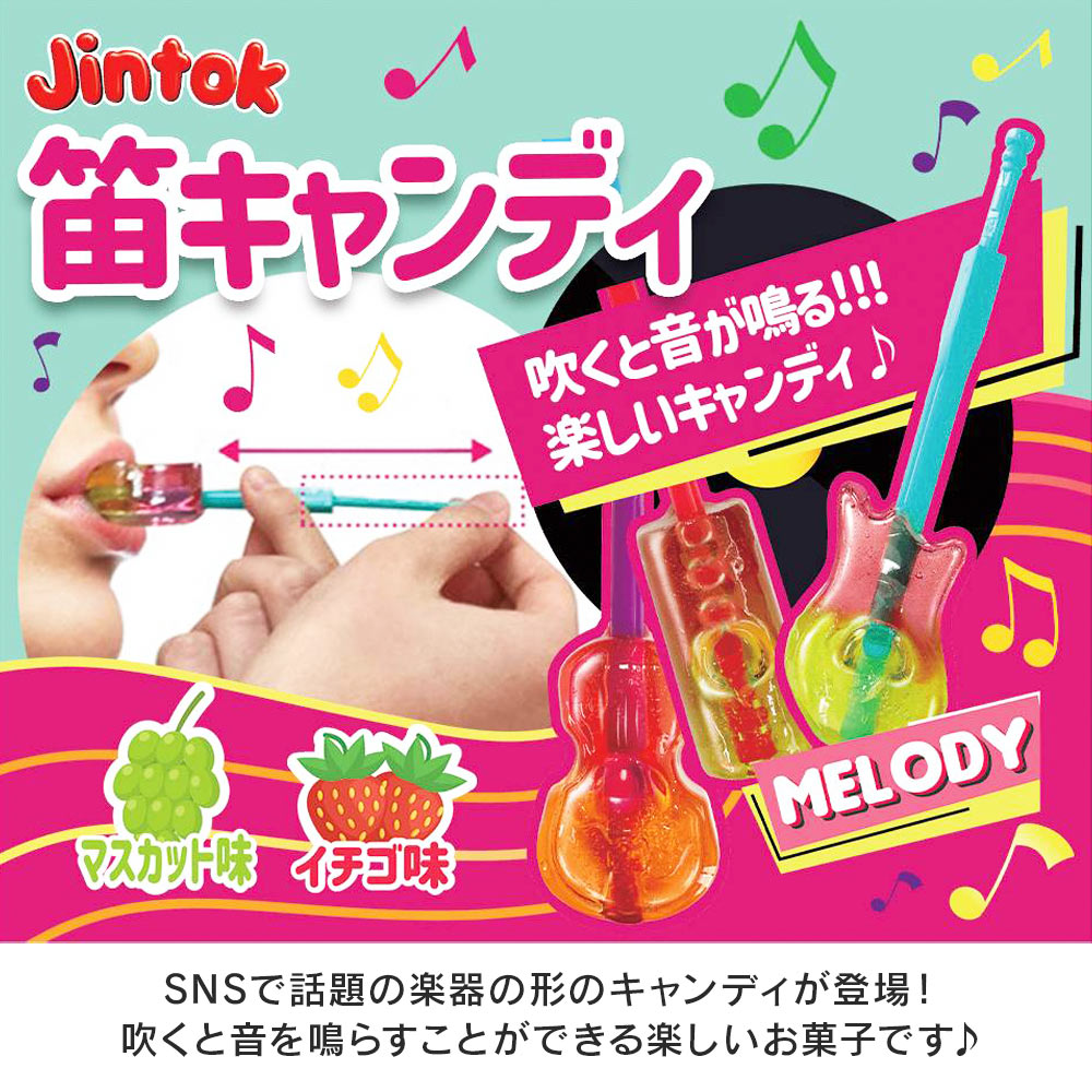 韓国お菓子 アメ 飴 キャンディー 音が鳴る! JINTOK 笛キャンデー