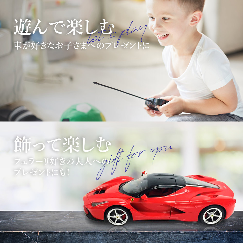 ラジコン ラジコンカー 子供 車 RC フェラーリ ラ フェラーリ 1：14 おもちゃ 玩具 R/C 父の日 男の子 誕生日 クリスマス プレゼント  : vt-kids4562272008987 : EXCELSA online shop ヤフー店 - 通販 - Yahoo!ショッピング