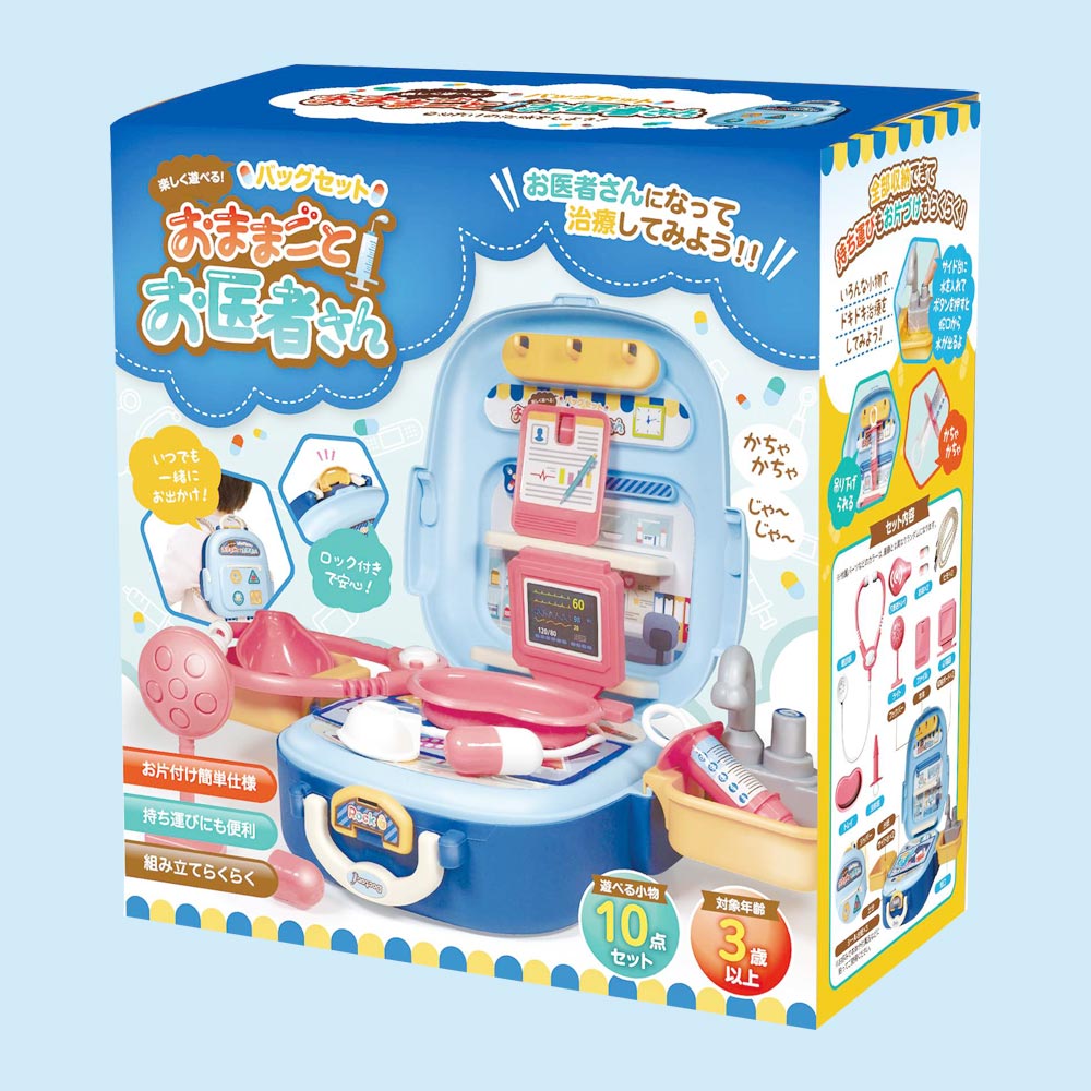 楽しく遊べる！バッグセットおままごと お医者さん キッチン
