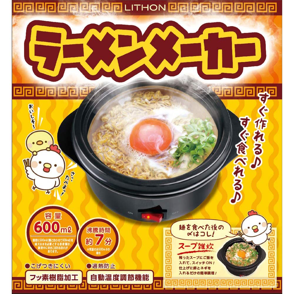 ラーメンメーカー（LITHON） - 調理機器