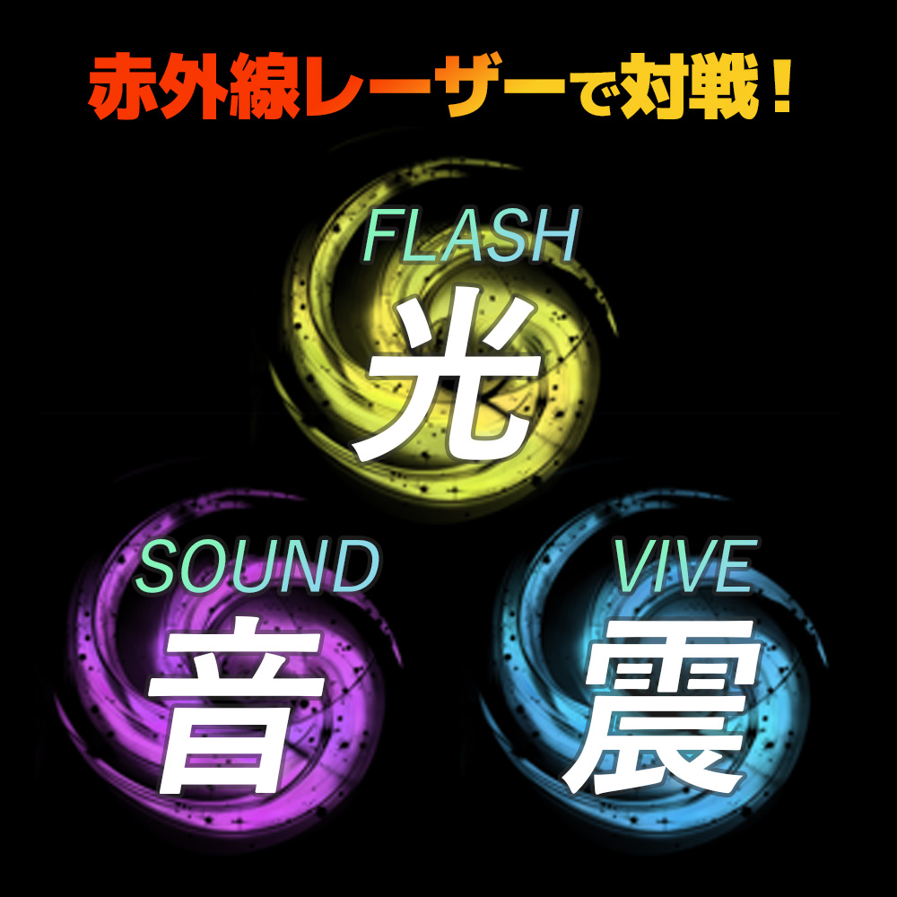 YELL（おもちゃ） バトルシューティングレーザーガン2 赤外線