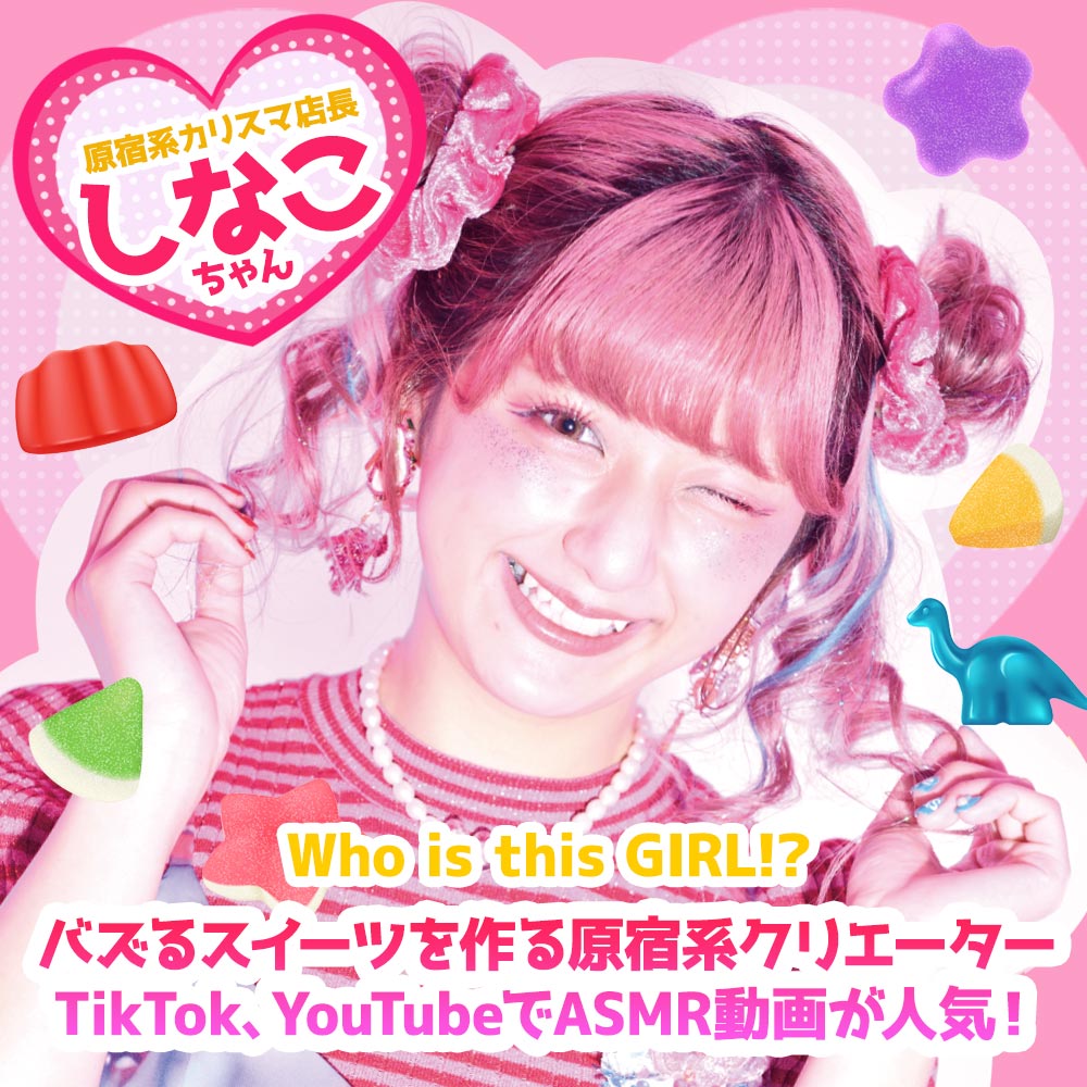 しなこちゃん シャカシャカスイーツボールチェーン : EXCELSA しなこちゃん シャカシャカスイーツボールチェーン : EXCELSA