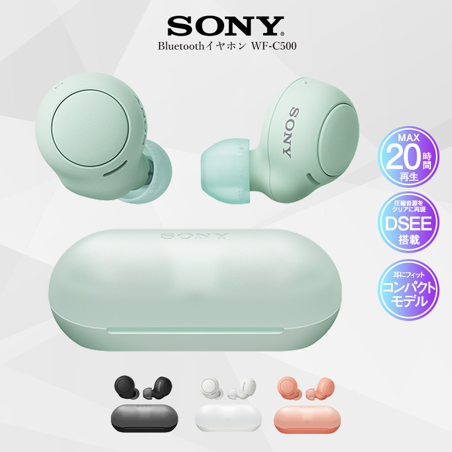ワイヤレス イヤホン Bluetooth ソニー SONY WF-C500 コンパクト ロングバッテリー iphone android 高音質  イコライザー カラーバリエーション