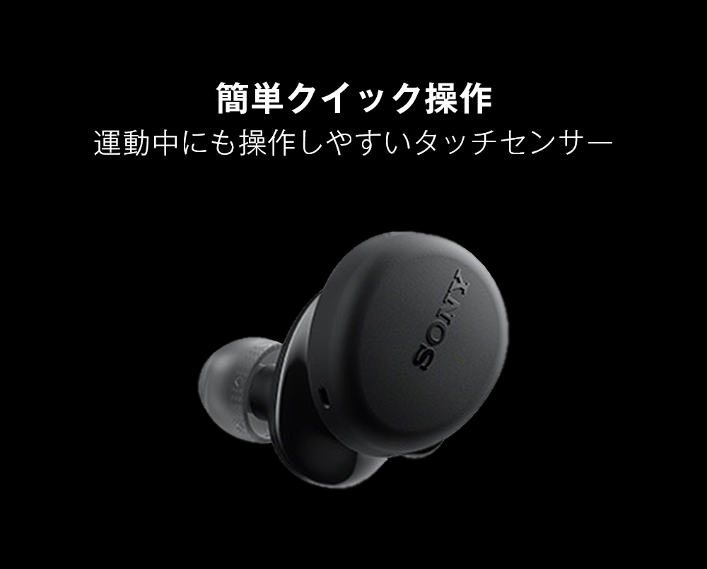 Bluetooth イヤホン ソニー SONY WF-XB700 BZ ブラック ワイヤレスステレオヘッドセット 高音質 IXP4 重低音 急速充電  父の日