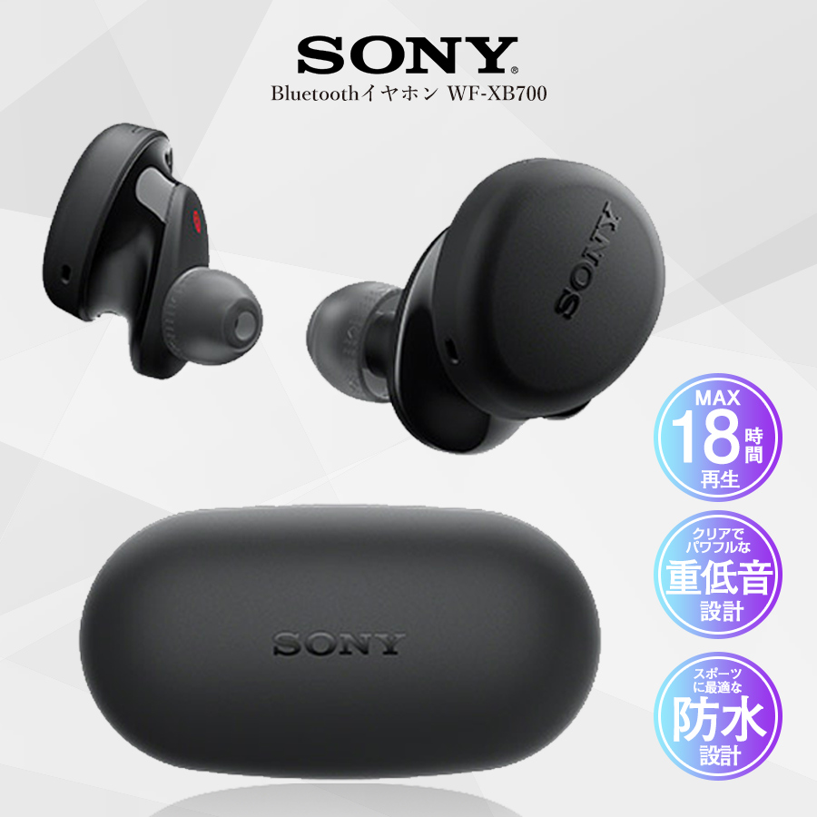 新品未使用.保証書付】SONY WF-XB700 BLACK-